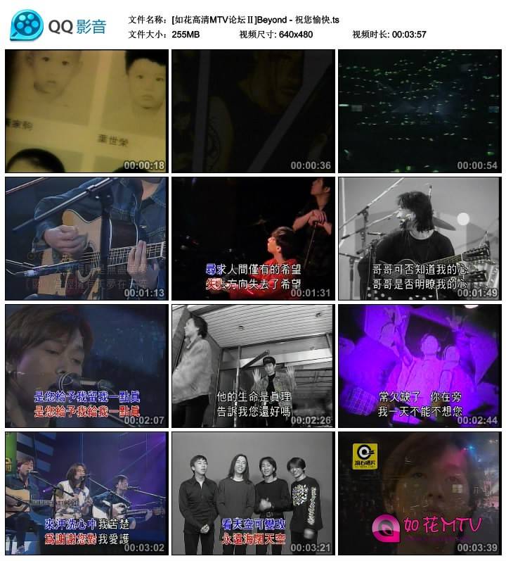 [如花高清MTV论坛Ⅱ]Beyond - 祝您愉快.ts_thumbs_2014.11.26.10_23_04.jpg