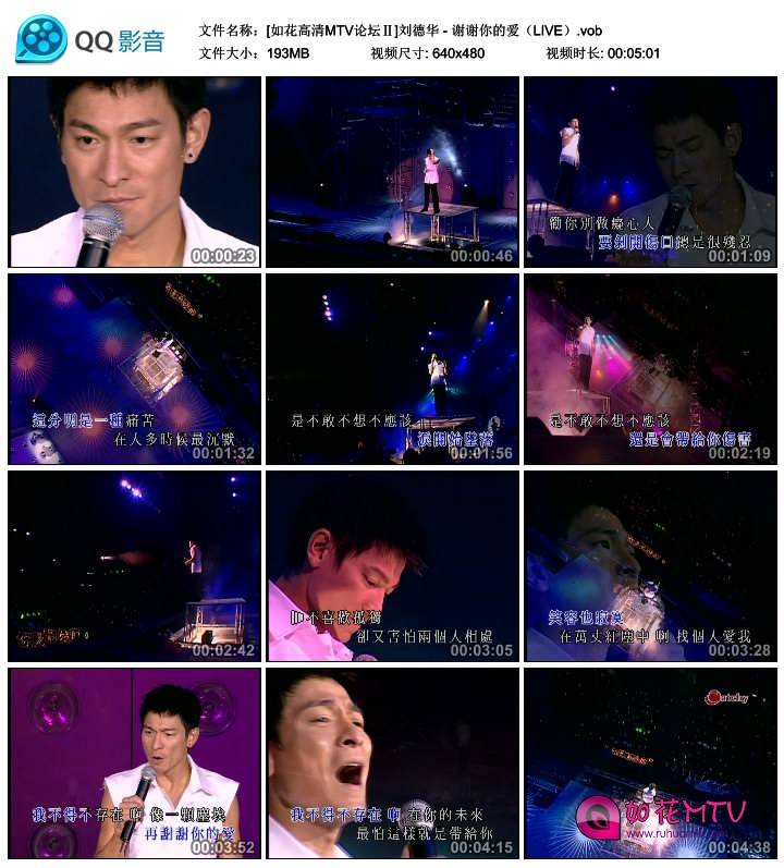 [如花高清MTV论坛Ⅱ]刘德华 - 谢谢你的爱（LIVE）.vob_thumbs_2014.11.30.10_19_40.jp.jpg