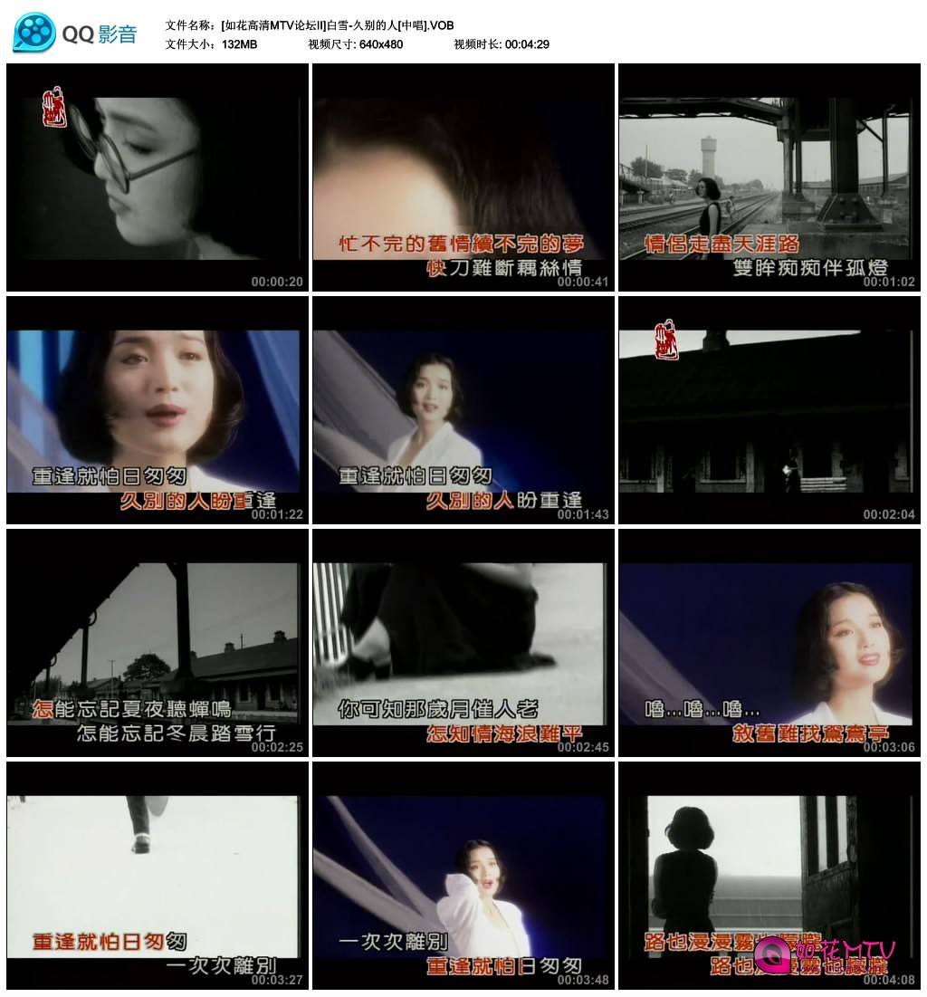 [如花高清MTV论坛II]白雪-久别的人[中唱].VOB_thumbs_2014.12.12.19_27_39.jpg