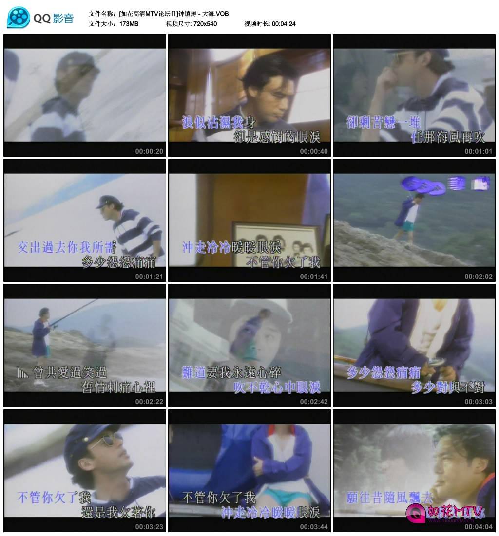 [如花高清MTV论坛Ⅱ]钟镇涛 - 大海.VOB_thumbs_2015.03.10.09_32_46.jpg