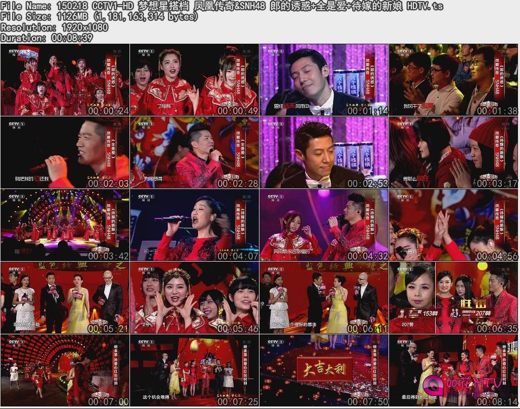 150218 CCTV1-HD 梦想星搭档 凤凰传奇&amp;SNH48 郎的诱惑 全是爱 待嫁的新娘 HDTV.jpg.jpg