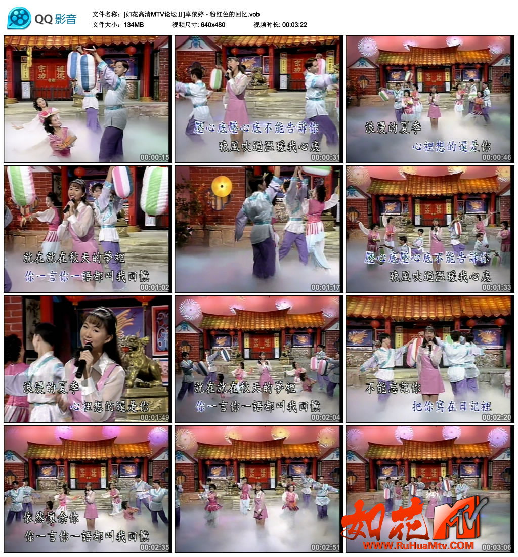 [如花高清MTV论坛Ⅱ]卓依婷 - 粉红色的回忆.vob_thumbs_2018.06.09.18_54_17.jpg.jpg