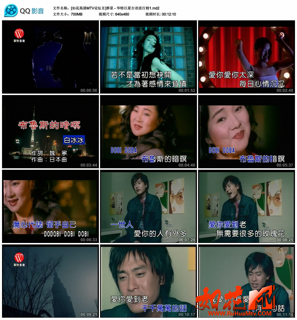 [如花高清MTV论坛Ⅱ]群星 - 华特巨星台语流行榜1.md2_thumbs_2019.06.21.10_29_36.jpg.jpg