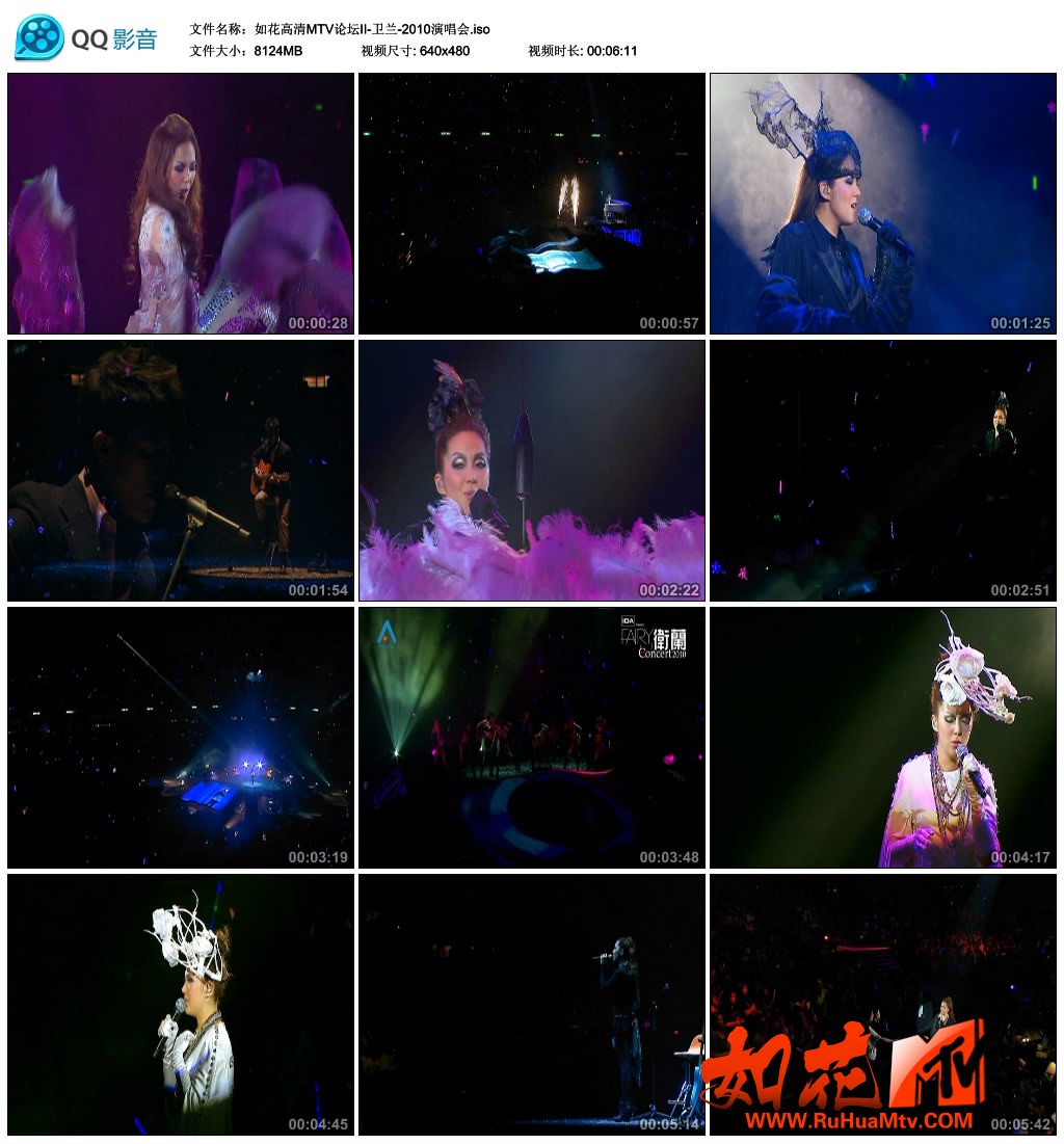 如花高清MTV论坛II-卫兰-2010演唱会.iso_thumbs_2019.06.25.08_40_30.jpg