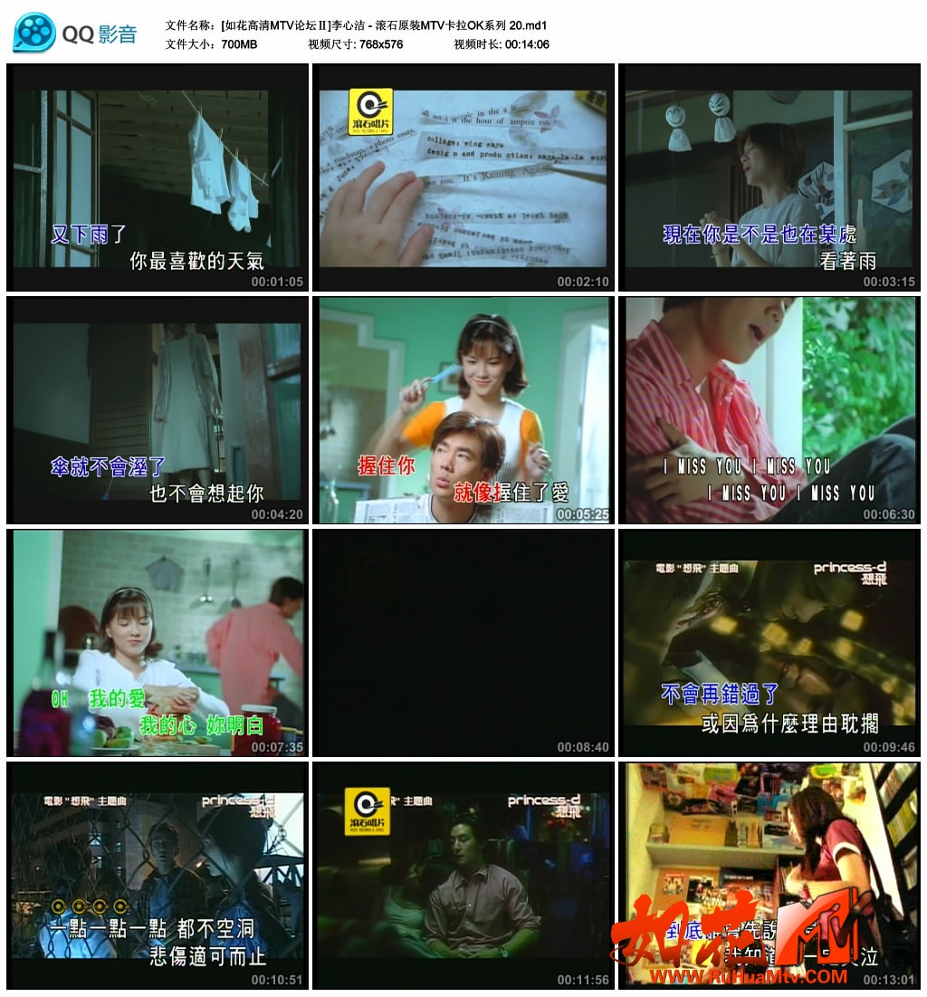 [如花高清MTV论坛Ⅱ]李心洁 - 滚石原装MTV卡拉OK系列 20.md1_thumbs_2019.07.08.15_41.jpg