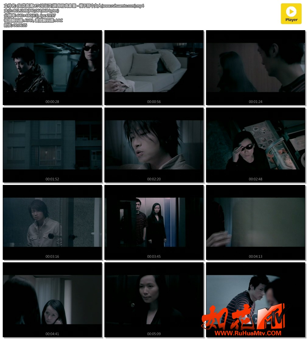 [如花高清MTV论坛Ⅱ]游鸿明 高家慧 - 楼下那个女人(www.ruhuamtv.com).mp4.jpg.jpg