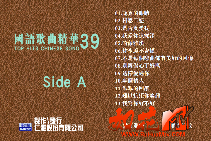 国语39A1(1).png