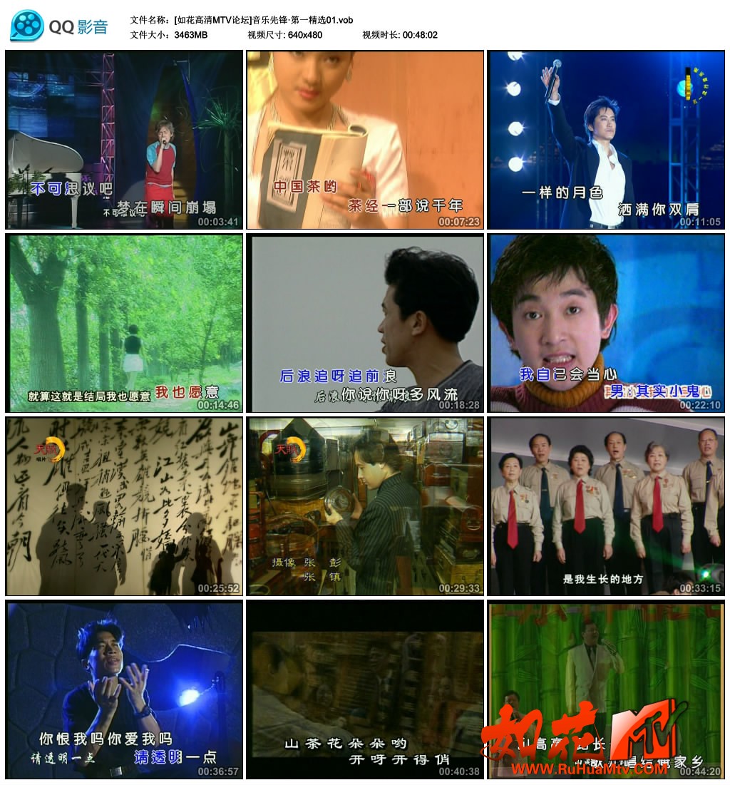 [如花高清MTV论坛]音乐先锋·第一精选01.vob_thumbs_2020.04.01.14_02_44.jpg