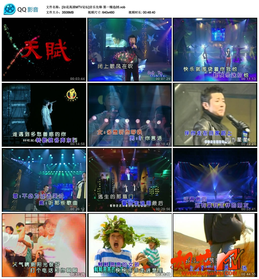 [如花高清MTV论坛]音乐先锋·第一精选05.vob_thumbs_2020.04.01.19_56_24.jpg