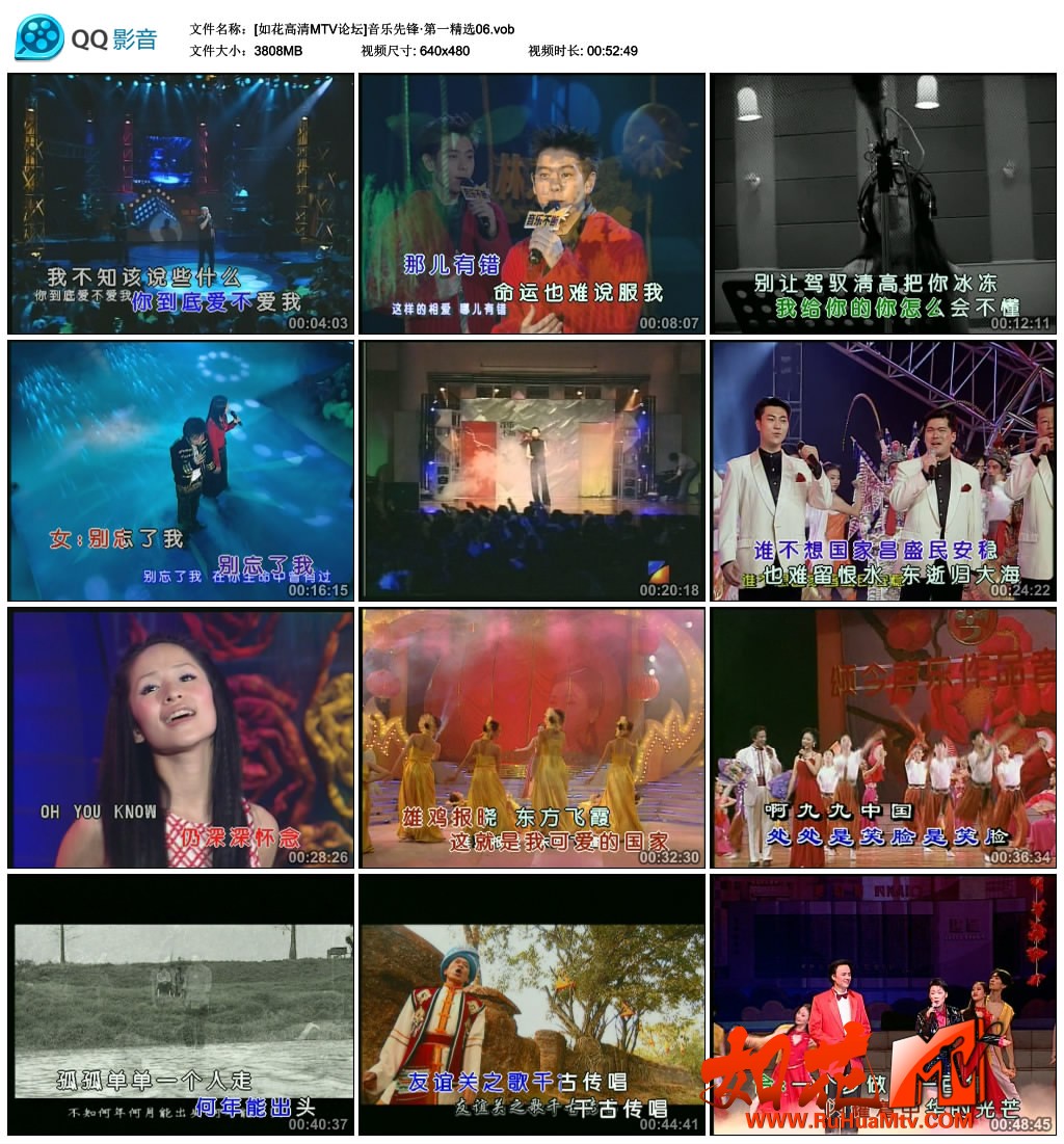 [如花高清MTV论坛]音乐先锋·第一精选06.vob_thumbs_2020.04.02.12_08_29.jpg