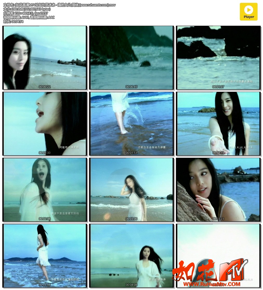 [如花高清MTV论坛Ⅱ]范冰冰 - 海的女儿(简体)(www.ruhuamtv.com).mov.jpg