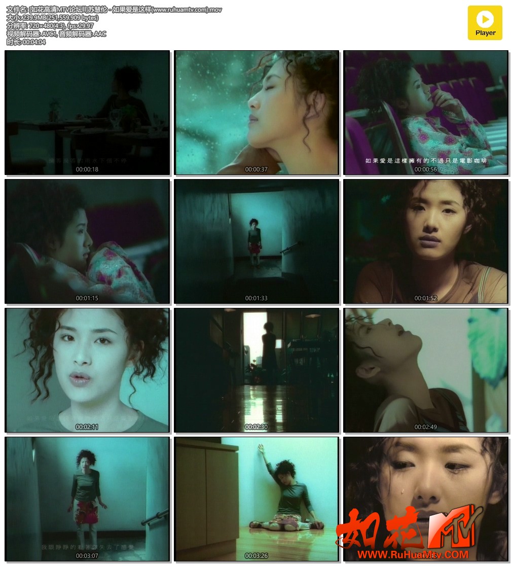 [如花高清MTV论坛Ⅱ]苏慧伦 - 如果爱是这样(www.ruhuamtv.com).mov.jpg