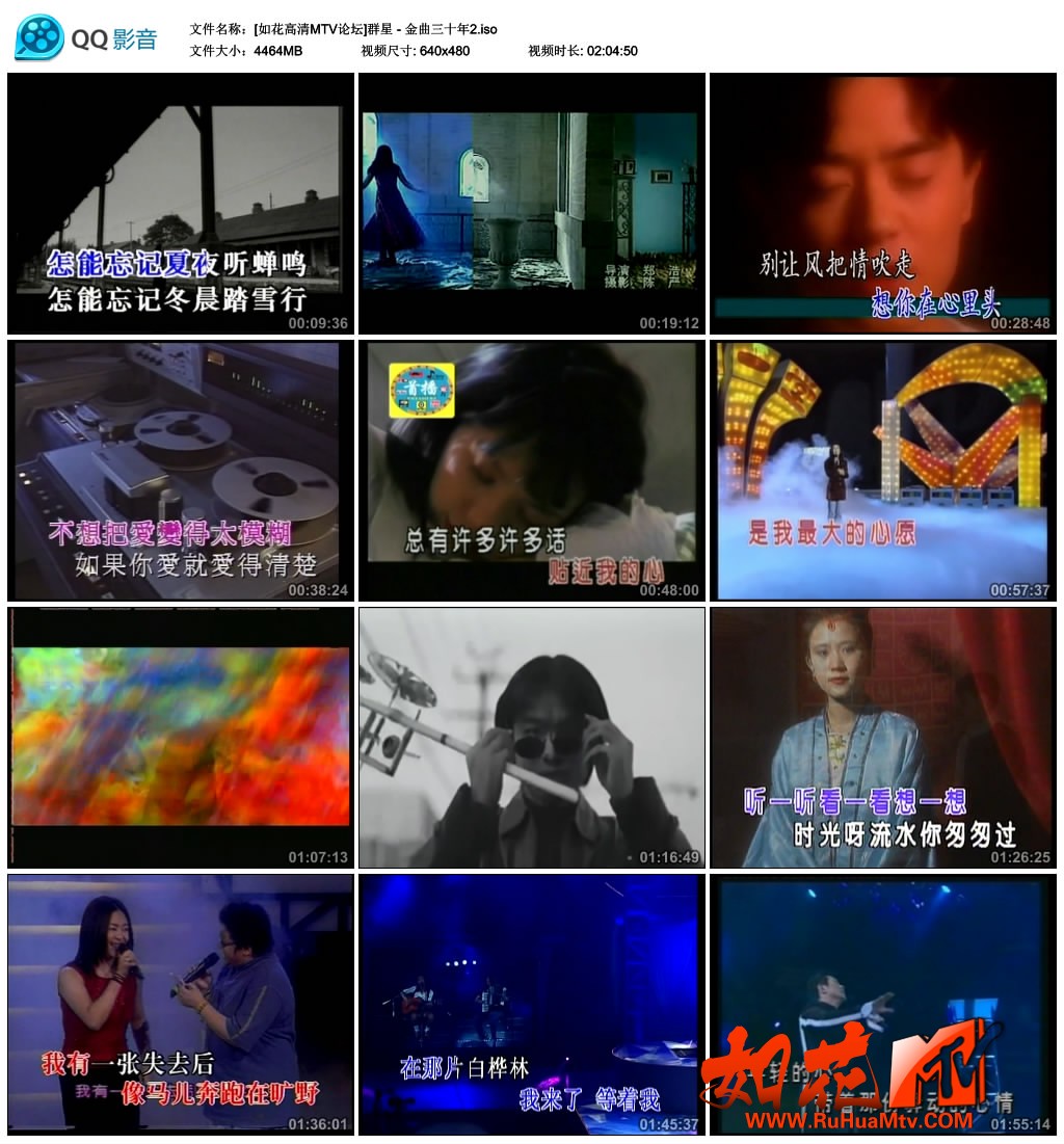 [如花高清MTV论坛]群星 - 金曲三十年2.jpg