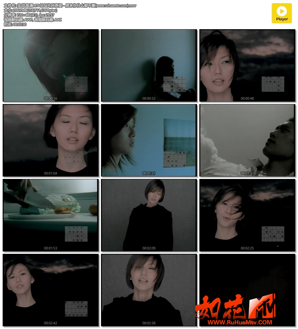 [如花高清MTV论坛Ⅱ]孙燕姿 - 原来你什么都不要(www.ruhuamtv.com).mov.jpg