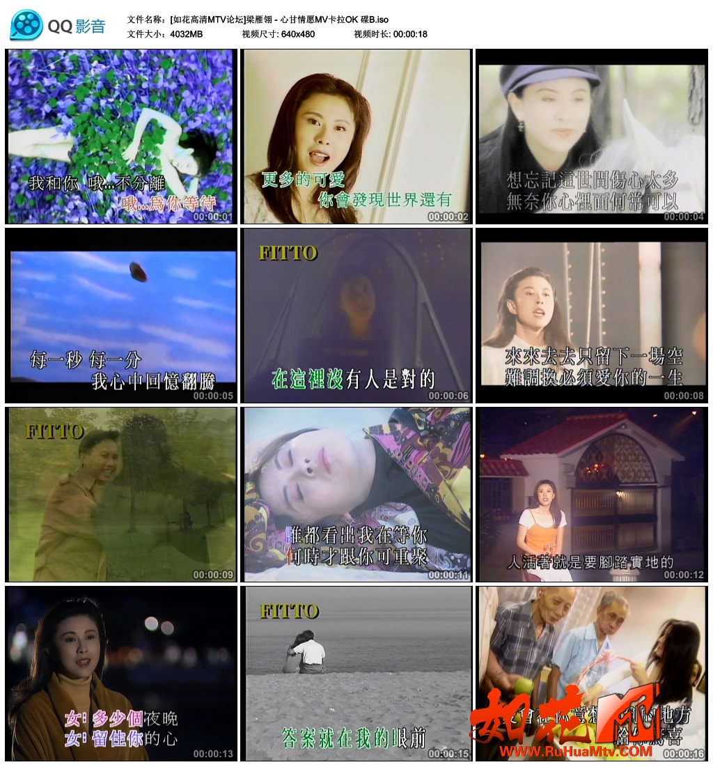 [如花高清MTV论坛]梁雁翎 - 心甘情愿MV卡拉OK 碟B.jpg